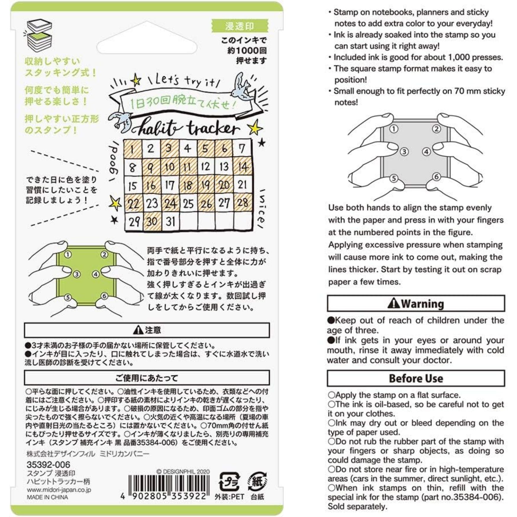 Midori Self-inking Stamp Habit back packaging - Paper Kooka Australia