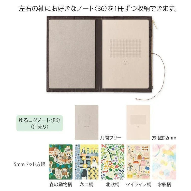 Yuru Log | B6 Beige Textile Cover