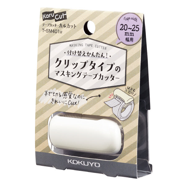 Kokuyo Karu Cut Washi Tape Cutter white large package - Paper Kooka