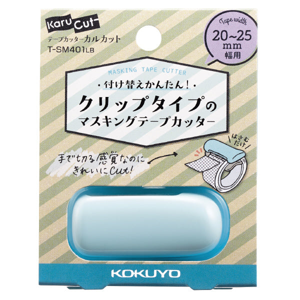 Kokuyo Karu Cut Washi Tape Cutter blue large package - Paper Kooka