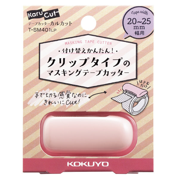 Kokuyo Karu Cut Washi Tape Cutter pink large package - Paper Kooka