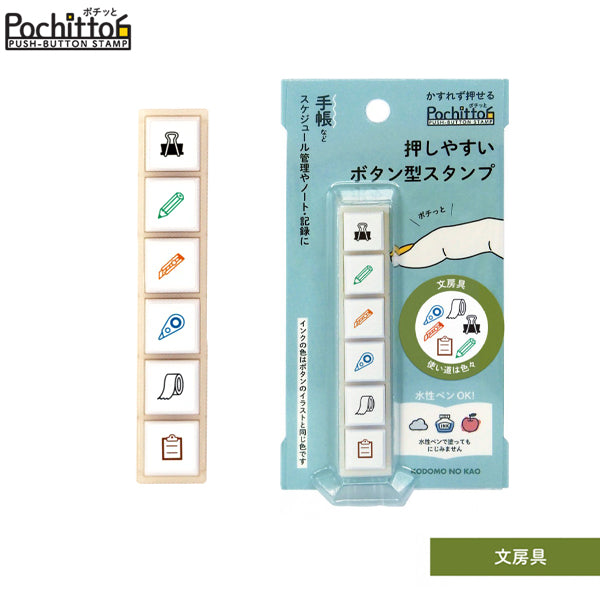 Kodomo No Kao Ponchitto6 Push-button Stamps Stationery - Paper Kooka Australia